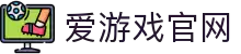 爱游戏(AYX)官网平台 - 官方集团首页